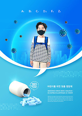 PSD 편집이미지 남자 어린이 건강 마스크 한명 상반신 파란색 알약 한국인 바이러스 건강보조식품 면역력 영양제 소년한명만 건강기능식품 이미지편집 1 컬러 사람 동양인 약 건강식품 남자한명만 소년만 파일형식