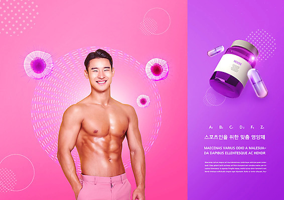 PSD 편집이미지 남자 분홍색 근육 건강 한명 상반신 20대 성인 운동 알약 보라색 한국인 바이러스 건강보조식품 면역력 영양제 성인남자한명만 건강기능식품 이미지편집 1 컬러 사람 동양인 청년 약 건강식품 남자한명만 성인남자만 파일형식