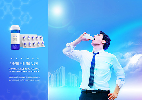 PSD 편집이미지 남자 건강 한명 상반신 성인 30대 파란색 한국인 직장인 비즈니스맨 야근 건강보조식품 면역력 영양제 성인남자한명만 건강기능식품 이미지편집 직업 1 컬러 비즈니스 사람 동양인 장년 약 업무 건강식품 남자한명만 성인남자만 파일형식