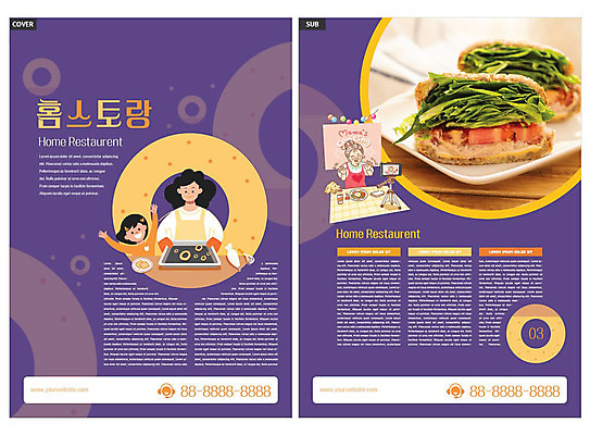 템플릿 여자 딸 ZIP 리플렛 엄마 샌드위치 요리 팜플렛 세명 쿠키 보라색 한국인 전단템플릿 전단 여자만 인디자인 INDD 홈스토랑 이미지템플릿 음식 컬러 가족 디저트 사람 동양인 홍보물 합성어 파일형식