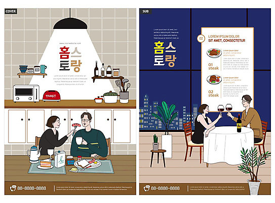 템플릿 커플 여자 남자 ZIP 커피 음식 리플렛 팜플렛 여러명 식사 우유 소시지 전단템플릿 전단 토스트 인디자인 INDD 홈스토랑 이미지템플릿 음료 빵 다수 관계 유제품 사람 가공식품 홍보물 합성어 파일형식