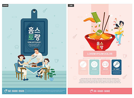 템플릿 여자 남자 ZIP 리플렛 분홍색 가족 식탁 밥 팜플렛 여러명 성인 파란색 식사 고추냉이 전단템플릿 전단 인디자인 INDD 연어덮밥 홈스토랑 이미지템플릿 음식 컬러 다수 관계 탁자 사람 양념 홍보물 합성어 파일형식