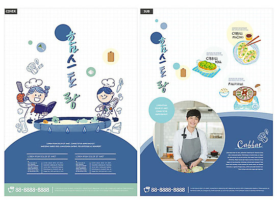 템플릿 여자 남자 ZIP 리플렛 채소 도마 요리 한명 팜플렛 성인 세명 30대 파란색 요리사 한국인 전단템플릿 전단 요리책 인디자인 INDD 홈스토랑 이미지템플릿 직업 1 컬러 주방용품 사람 동양인 책 장년 홍보물 합성어 파일형식
