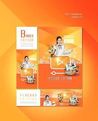 PSD 템플릿 배너 배너템플릿 여학생 여자 교육 가로배너 ZIP 포스터 세로배너 청소년 한명 10대 책 스터디 연필 노란색 한국인 현수막 동영상 에듀 에듀케이션 십대여자한명만 배너세트 스쿨팩 1 학생 컬러 학용품 사람 동양인 가로 세로 학습 세트 필기구 여자한명만 십대여자만 파일형식