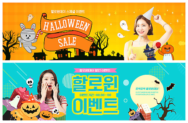 PSD 템플릿 캐릭터 배너 배너템플릿 여자 가로배너 ZIP 리본 웹템플릿 호박 한명 미소 20대 성인 두명 세트 파티 세일 쿠키 놀람 고깔모자 할로윈 한국인 마녀 이벤트배너 잭오랜턴 웹배너 성인여자만 빅배너 이미지템플릿 모자_잡화 1 감정 채소 디저트 표정 사람 동양인 이벤트 청년 가로 여자만 성인만 파일형식