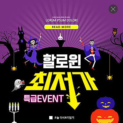 PSD 템플릿 캐릭터 ZIP 웹템플릿 호박 해골 팝업 이벤트팝업 웹팝업 사람없음 세일 보라색 할로윈 유령 마녀 잭오랜턴 최저가 빅팝업 이미지템플릿 컬러 채소 뼈 가격 파일형식