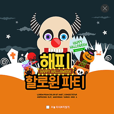 PSD 템플릿 ZIP 웹템플릿 호박 팝업 이벤트팝업 웹팝업 사람없음 파티 할로윈 피에로 잭오랜턴 호러 빅팝업 이미지템플릿 채소 이벤트 공포 파일형식