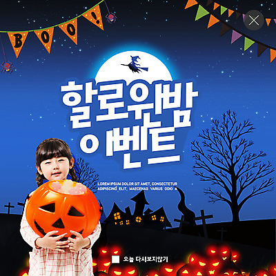 PSD 템플릿 여자 ZIP 어린이 웹템플릿 호박 팝업 이벤트팝업 웹팝업 한명 소녀 이벤트 파란색 할로윈 한국인 마녀 잭오랜턴 소녀한명만 빅팝업 이미지템플릿 1 컬러 채소 사람 동양인 여자한명만 소녀만 파일형식