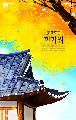 PSD 백그라운드 단풍 일러스트 단풍나무 한옥 사람없음 노란색 추석 기와지붕 국내일러스트 나무 한국전통 명절 컬러 고건축 잎 지붕 기와 파일형식