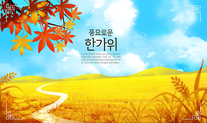 PSD 구름 백그라운드 단풍 일러스트 하늘 갈대 사람없음 노란색 추석 국내일러스트 자연요소 식물 명절 컬러 잎 파일형식