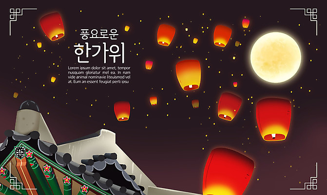 PSD 백그라운드 일러스트 하늘 한옥 사람없음 빨간색 추석 보름달 야간 풍등 풍등날리기 풍등축제 국내일러스트 자연요소 한국전통 명절 컬러 고건축 조명 달 등축제 파일형식