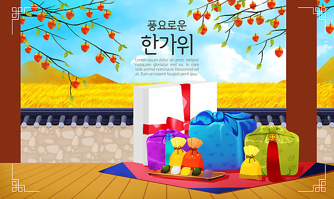 PSD 백그라운드 일러스트 사람없음 선물상자 컬러풀 추석 감나무 보따리 송편 국내일러스트 나무 명절 컬러 떡 감 선물 상자 파일형식