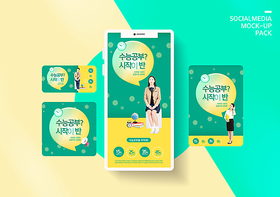 PSD 템플릿 학생 배너템플릿 여자 교육 남자 ZIP 시계 웹템플릿 청소년 고등학생 디자인시안 모바일 성인 10대 세명 30대 스마트폰 세트 지구본 수능 한국인 모바일템플릿 모바일웹 청록색 학원 소셜네트워크 소셜미디어 에듀 에듀케이션 특강 웹배너 모바일앱 SNS배너 스쿨팩 모바일페이지 이미지템플릿 배너 컬러 사람 동양인 장년 핸드폰 스마트기기 시험 강의 페이지 파일형식
