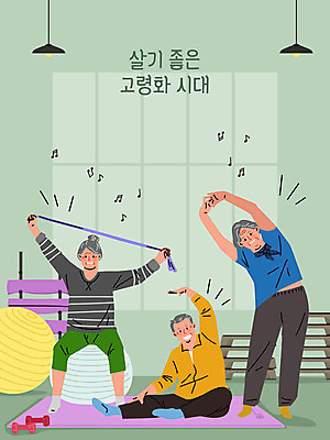 전신 여자 할아버지 노년 남자 할머니 일러스트 건강 세명 운동 스트레칭 힘 짐볼 사회복지 복지 체육관 고령화 헬스밴드 노인만 국내일러스트 AI파일 사람 성인 사회이슈 성인만 파일형식 벡터