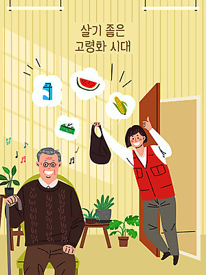 전신 여자 할아버지 노년 남자 음식 일러스트 지팡이 비닐봉투 앉기 성인 두명 노란색 사회복지 복지 배송 서비스 도시락 고령화 도우미 국내일러스트 AI파일 컬러 모션 봉투 사람 사회이슈 파일형식 벡터