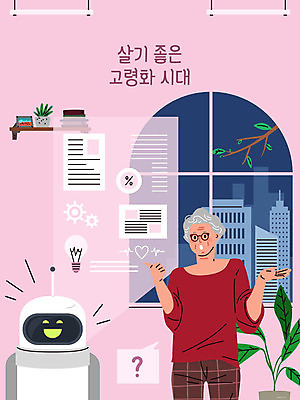 여자 노년 할머니 분홍색 일러스트 창문 한명 상반신 질문 로봇 사회복지 복지 편리함 고령화 AI_인공지능 국내일러스트 AI파일 1 컬러 컨셉 사람 성인 사회이슈 파일형식 벡터