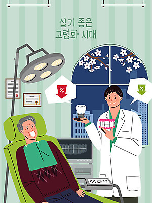 할아버지 노년 남자 하늘색 일러스트 치과 상반신 성인 두명 세일 사회복지 복지 치과의사 틀니 고령화 임플란트 남자만 국내일러스트 AI파일 병원 사람 파란색 의사 치아 사회이슈 파일형식 벡터