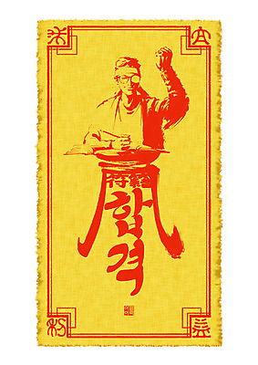 PSD 문양 남자 종이 안경 일러스트 캘리그라피 응원 붓터치 사람 책 빨간색 연필 볼펜 노란색 파이팅 희망 기도 머리띠 합격 번짐 소원 부적 염원 남자한명만 국내일러스트 잡화 감정 컬러 장신구 모션 학용품 필기구 펜 남자만 파일형식 효과