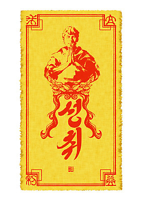 PSD 문양 남자 종이 잎 일러스트 캘리그라피 성공 붓터치 사람 빨간색 노란색 희망 기도 번짐 소원 부적 염원 남자한명만 국내일러스트 식물 감정 컬러 컨셉 남자만 파일형식 효과