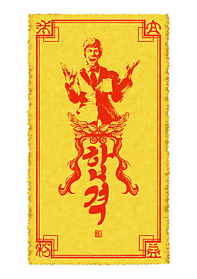 PSD 문양 남자 종이 잎 일러스트 캘리그라피 붓터치 직장 사람 정장 빨간색 노란색 희망 구직 기도 사원 합격 신입사원 번짐 수험표 소원 부적 염원 입사 남자한명만 국내일러스트 식물 옷 감정 컬러 컨셉 회사 비즈니스 남자만 파일형식 효과