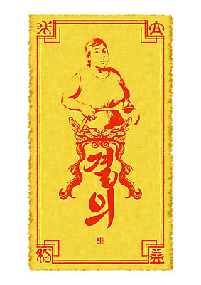 PSD 문양 여자 종이 잎 다이어트 일러스트 캘리그라피 붓터치 줄자 사람 빨간색 운동 노란색 희망 기도 머리띠 결심 비만 번짐 소원 부적 살 염원 여자한명만 국내일러스트 식물 감정 컬러 컨셉 장신구 자 건강 몸매 여자만 파일형식 효과