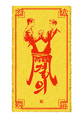 PSD 문양 남자 종이 일러스트 캘리그라피 붓터치 사람 빨간색 노란색 희망 기도 사원 직장인 비즈니스맨 약속 번짐 소원 부적 염원 남자한명만 국내일러스트 직업 감정 컬러 비즈니스 남자만 파일형식 효과