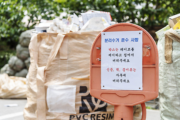 포토 JPG 주간 사람없음 야외 재활용 표지판 쓰레기 분리수거 자원 주의안내문 회복 분리수거장 국내포토 자연요소 컨셉 알림판 안내문 친환경 쓰레기장 파일형식