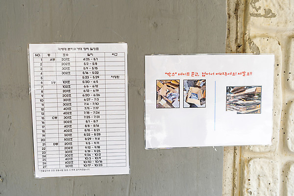 포토 JPG 주간 사람없음 야외 재활용 쓰레기 분리수거 자원 일정표 회복 분리수거장 국내포토 자연요소 컨셉 친환경 쓰레기장 파일형식