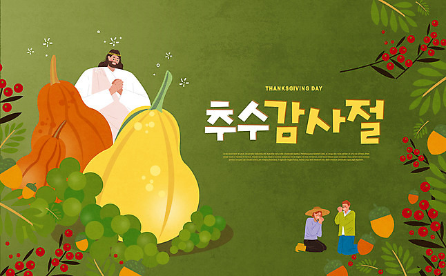 PSD 편집이미지 여자 열매 남자 기독교 호박 성인 세명 가을 기도 예수 농부 도토리 추수감사절 이미지편집 식물 직업 계절 종교 채소 사람 견과류 신_종교 파일형식