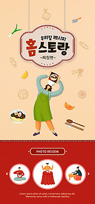 PSD 템플릿 배너 여자 남자 ZIP 웹템플릿 일러스트 디자인시안 모바일 이벤트페이지 요리 이벤트 여러명 빨간색 홈페이지 홈페이지시안 짜장면 모바일템플릿 모바일웹 레시피 소셜네트워크 모바일앱 모바일페이지 홈스토랑 이미지템플릿 컬러 다수 사람 중식 페이지 합성어 파일형식