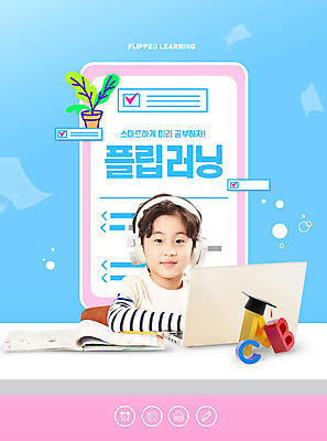 PSD 편집이미지 알파벳 영어 교육 남자 어린이 분홍색 학사모 모바일 영어교육 한명 상반신 파란색 노트북 스마트폰 헤드셋 한국인 에듀 에듀케이션 소년한명만 스쿨팩 플립러닝 이미지편집 문자 모자_잡화 1 컬러 음향기기 졸업 사람 동양인 전자제품 핸드폰 스마트기기 헤드폰 남자한명만 소년만 파일형식