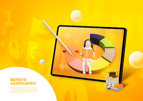 전신 PSD 편집이미지 여자 교육 어린이 학교 그래프 한명 앉기 책 태블릿 펜 노란색 한국인 에듀 에듀케이션 터치펜 소녀한명만 스쿨팩 플립러닝 이미지편집 1 컬러 모션 사람 동양인 전자제품 스마트기기 필기구 여자한명만 소녀만 파일형식