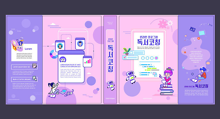 템플릿 표지디자인 북디자인 출판디자인 여자 교육 표지 분홍색 북커버 여러명 책 컴퓨터 태블릿 독서 로봇 에듀 에듀케이션 온라인강의 스쿨팩 책날개 표지샘플 이미지템플릿 AI파일 컬러 다수 사람 전자제품 스마트기기 강의 파일형식 벡터 언택트