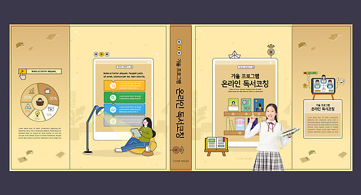 템플릿 표지디자인 북디자인 출판디자인 여자 교육 표지 북커버 청소년 조명 두명 10대 책 태블릿 독서 한국인 가을 에듀 에듀케이션 온라인강의 십대여자만 스쿨팩 책날개 표지샘플 이미지템플릿 AI파일 계절 사람 동양인 전자제품 스마트기기 강의 여자만 십대만 파일형식 벡터 언택트
