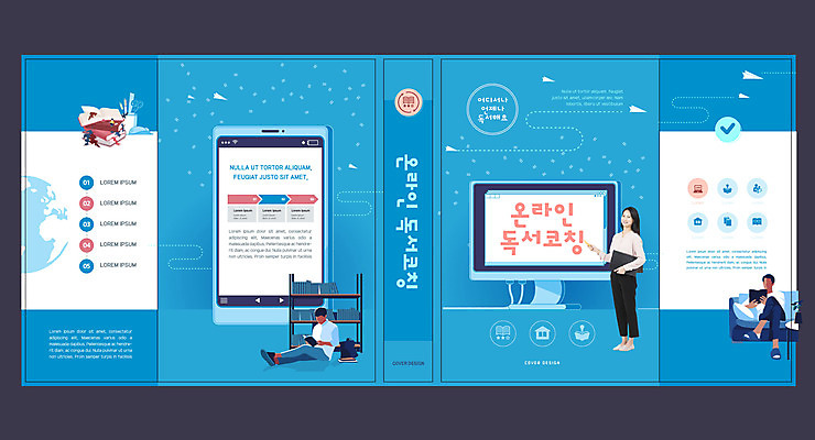 템플릿 표지디자인 북디자인 출판디자인 여자 교육 표지 남자 지구 북커버 책장 한명 성인 책 30대 파란색 스마트폰 소파 독서 모니터 교사 한국인 종이비행기 에듀 에듀케이션 스쿨팩 책날개 표지샘플 이미지템플릿 AI파일 직업 1 컬러 가구 의자 사람 동양인 장년 핸드폰 스마트기기 컴퓨터 종이접기 파일형식 벡터