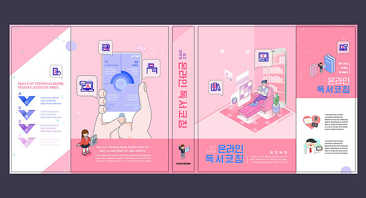 템플릿 학생 표지디자인 북디자인 손 출판디자인 여자 교육 표지 남자 분홍색 북커버 여러명 신체부위 책 스마트폰 소파 독서 에듀 에듀케이션 온라인강의 스쿨팩 책날개 표지샘플 이미지템플릿 AI파일 컬러 다수 의자 사람 핸드폰 스마트기기 강의 파일형식 벡터 언택트