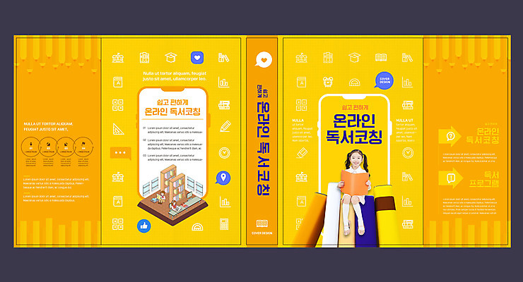 템플릿 표지디자인 북디자인 출판디자인 여자 교육 표지 어린이 북커버 한명 책 스마트폰 독서 노란색 한국인 에듀 에듀케이션 소녀한명만 스쿨팩 책날개 표지샘플 이미지템플릿 AI파일 1 컬러 사람 동양인 핸드폰 스마트기기 여자한명만 소녀만 파일형식 벡터