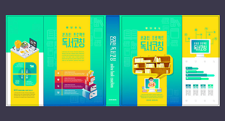 템플릿 표지디자인 북디자인 출판디자인 교육 표지 남자 어린이 말풍선 북커버 책장 한명 책 초록색 컴퓨터 독서 에듀 에듀케이션 온라인강의 소년한명만 스쿨팩 책날개 표지샘플 이미지템플릿 AI파일 1 컬러 가구 사람 전자제품 강의 남자한명만 소년만 파일형식 벡터 언택트