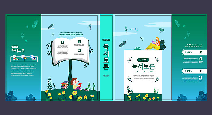 나무 템플릿 표지디자인 북디자인 출판디자인 여자 교육 표지 남자 어린이 북커버 자연 나뭇잎 책 초록색 독서 토론 민트색 에듀 에듀케이션 스쿨팩 책날개 표지샘플 이미지템플릿 AI파일 식물 컬러 잎 사람 생태계 파일형식 벡터