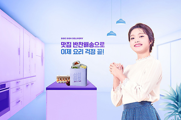 PSD 편집이미지 여자 음식 반찬 한명 상반신 20대 성인 두명 파란색 주방 계란 보라색 기쁨 한국인 배송 주문 반찬가게 성인여자한명만 이미지편집 1 감정 컬러 사람 동양인 청년 상점 알 여자한명만 성인여자만 파일형식