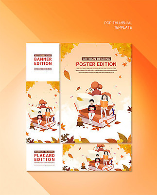 PSD 나무 템플릿 배너 배너템플릿 여자 남자 가로배너 ZIP 포스터 세로배너 어린이 단풍 낙엽 두명 책 독서 한국인 가을 현수막 잠자리 다람쥐 어린이만 배너세트 식물 계절 곤충 잎 사람 동양인 가로 세로 세트 설치류 파일형식