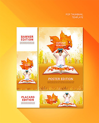 PSD 나무 템플릿 배너 배너템플릿 남자 가로배너 ZIP 포스터 세로배너 단풍 낙엽 한명 성인 책 독서 한국인 가을 현수막 숲 성인남자한명만 배너세트 식물 1 계절 잎 사람 동양인 가로 세로 세트 남자한명만 성인남자만 파일형식