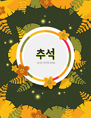 꽃 백그라운드 일러스트 나뭇잎 프레임 사람없음 초록색 추석 가을 은행잎 전통프레임 가을배경 국내일러스트 AI파일 식물 전통 계절 명절 컬러 잎 파일형식 벡터 가을_계절