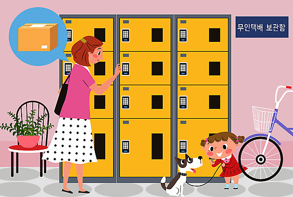 전신 여자 화분 어린이 말풍선 의자 일러스트 사람 성인 두명 상자 자전거 기계 개 강아지 보관함 무인 무인기계 반려 자동 여자만 무인택배 국내일러스트 AI파일 가구 포유류 반려동물 바이크 택배 파일형식 벡터