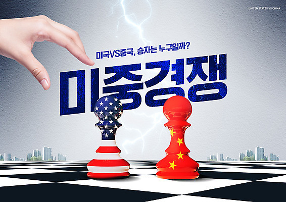 PSD 편집이미지 손 나라 신체부위 파란색 미국 중국 경쟁 체스말 체스 성조기 오성홍기 정치 미중갈등 이미지편집 아시아 컬러 컨셉 북아메리카 놀이 사람 경제 말_게임 국기 갈등 파일형식