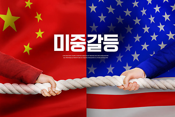 PSD 편집이미지 손 나라 밧줄 신체부위 빨간색 파란색 미국 중국 경쟁 당기기 성조기 국기 오성홍기 줄다리기 정치 미중갈등 이미지편집 아시아 줄 컬러 컨셉 북아메리카 모션 놀이 사람 경제 갈등 파일형식
