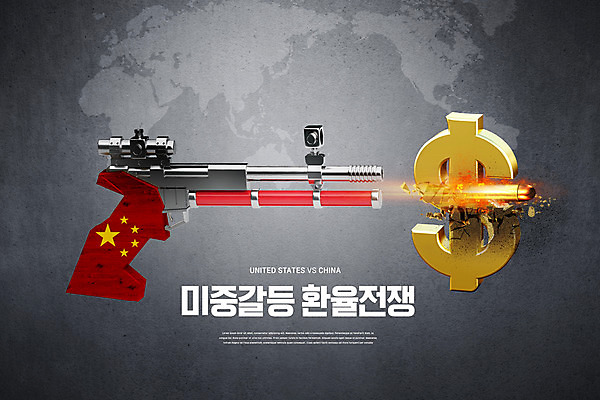 PSD 편집이미지 나라 세계지도 사람없음 달러 미국 중국 경쟁 회색 총 성조기 오성홍기 전쟁 갈등 환율 총알 정치 미중갈등 이미지편집 아시아 무기 컬러 컨셉 지도 돈 북아메리카 경제 세계 국기 파일형식