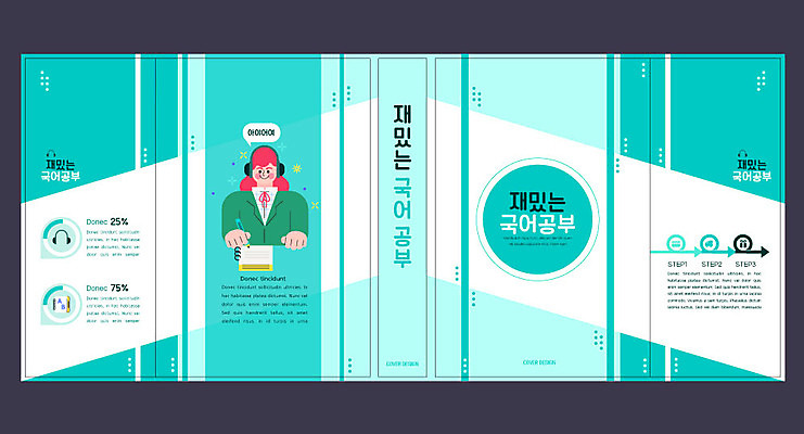 템플릿 표지디자인 북디자인 출판디자인 여자 교육 표지 북커버 청소년 한명 한글 책 헤드셋 국어교육 민트색 에듀 에듀케이션 십대여자한명만 스쿨팩 책날개 표지샘플 이미지템플릿 AI파일 문자 1 컬러 음향기기 사람 헤드폰 여자한명만 십대여자만 파일형식 벡터