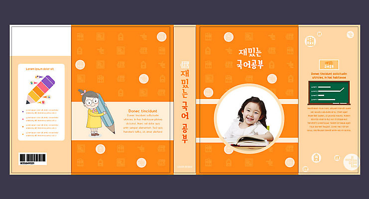 템플릿 표지디자인 북디자인 출판디자인 여자 교육 표지 어린이 북커버 한글 두명 책 연필 주황색 칠판 한국인 에듀 에듀케이션 소녀만 스쿨팩 책날개 표지샘플 이미지템플릿 AI파일 문자 컬러 학용품 사람 동양인 필기구 여자만 어린이만 파일형식 벡터