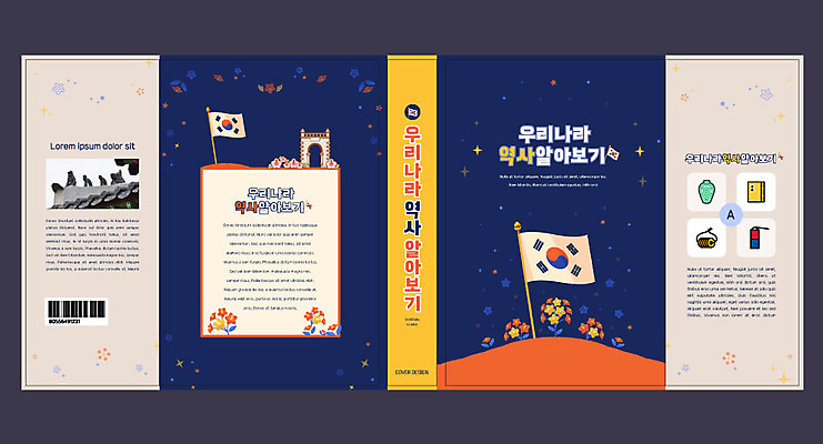 템플릿 표지디자인 북디자인 출판디자인 교육 표지 꽃 북커버 사람없음 책 역사 태극기 남색 무궁화 독립문 에듀 에듀케이션 스쿨팩 책날개 표지샘플 이미지템플릿 AI파일 식물 컬러 국기 파일형식 벡터